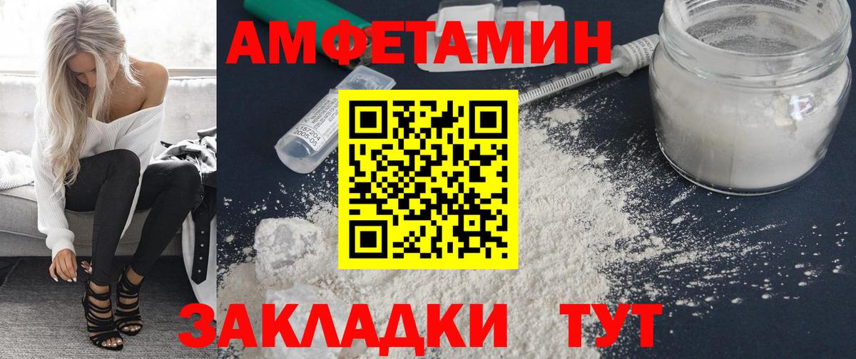 АМФЕТАМИН VHQ  АМФЕТАМИН  АМФЕТАМИН  Вход с VPN  blacksprut ссылка  Щёкино 