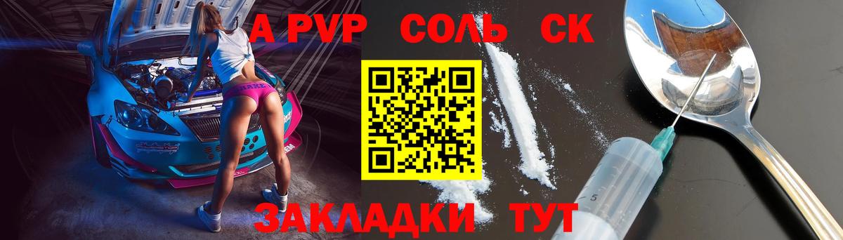 Alfa_PVP VHQ Щёкино