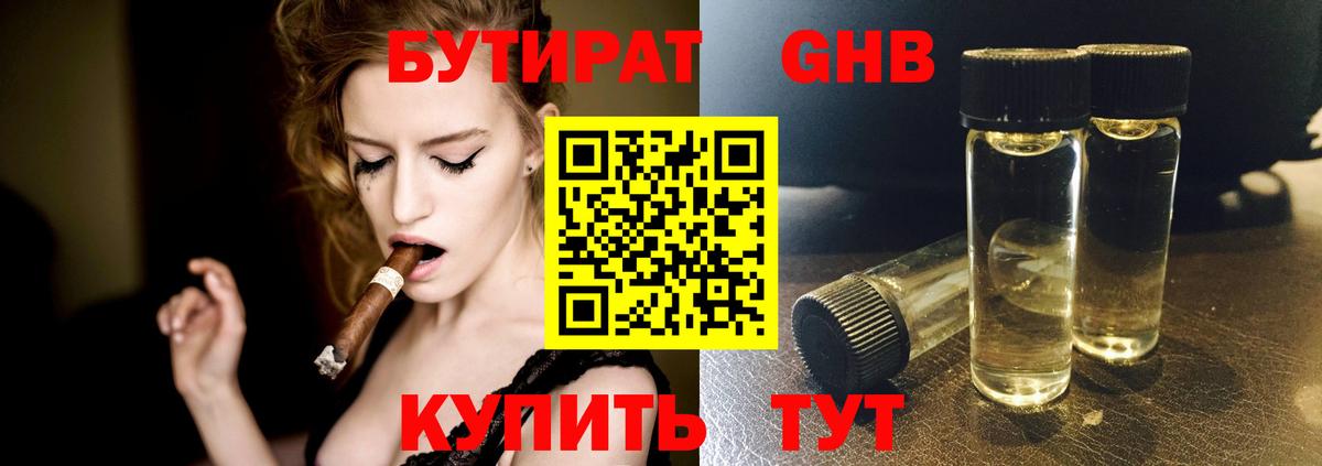 Щёкино  Бутират буратино  Вход с VPN 