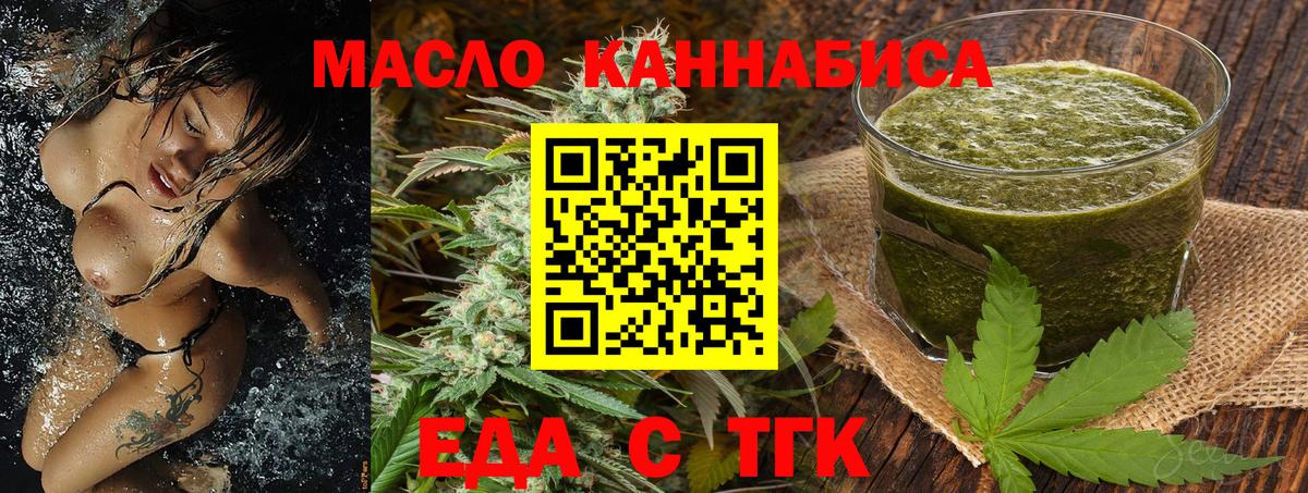Щёкино  Еда ТГК марихуана  Вход с VPN 