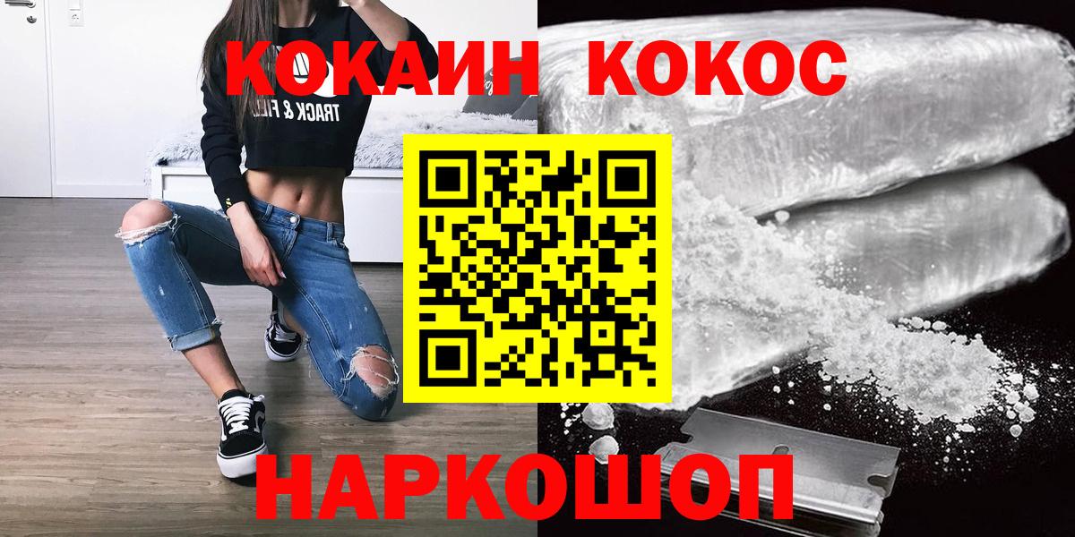 КОКАИН Columbia Щёкино