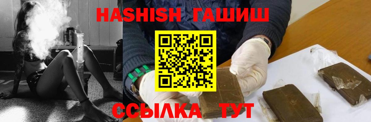 ГАШИШ 40% ТГК Щёкино