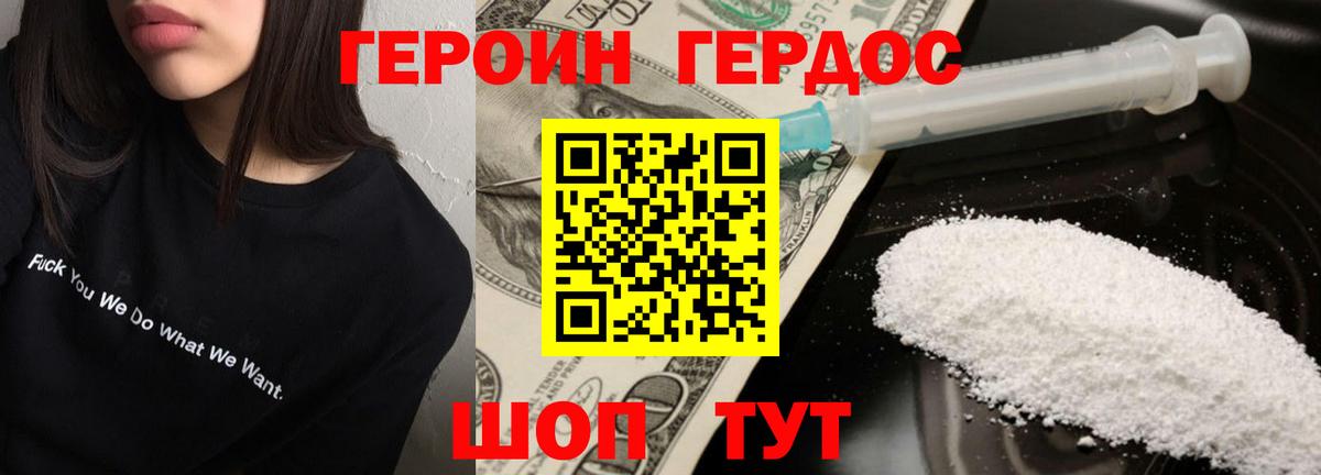 Героин гречка  Вход с VPN  Щёкино 