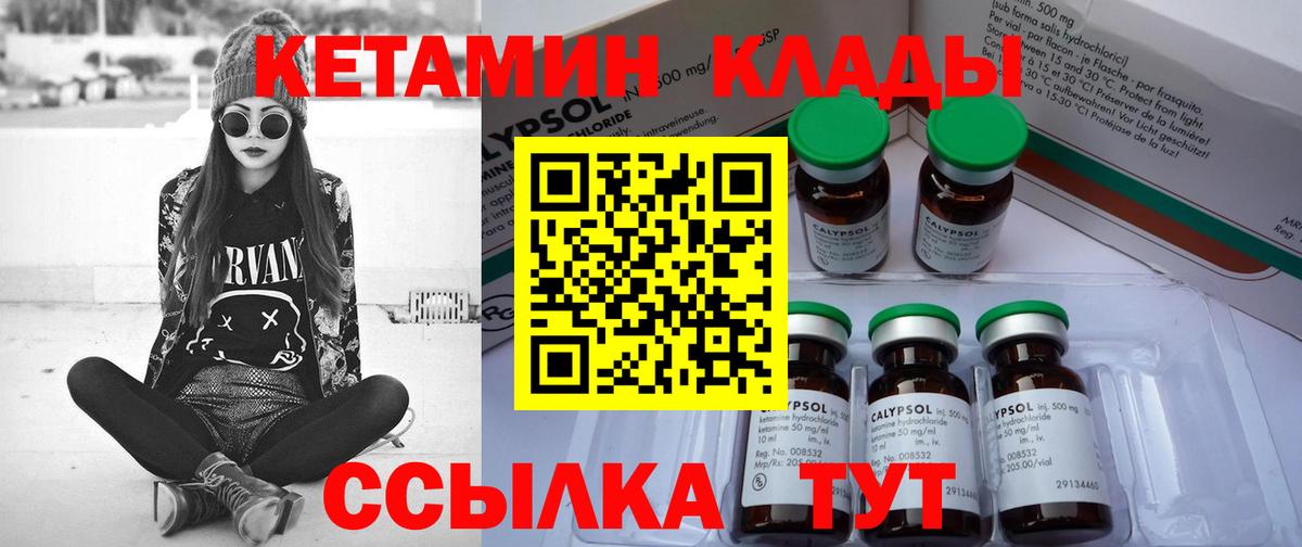 Кетамин ketamine  Кетамин ketamine  Вход с VPN  Щёкино 