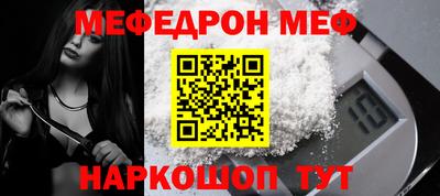 мефедрон Комсомольск-на-Амуре