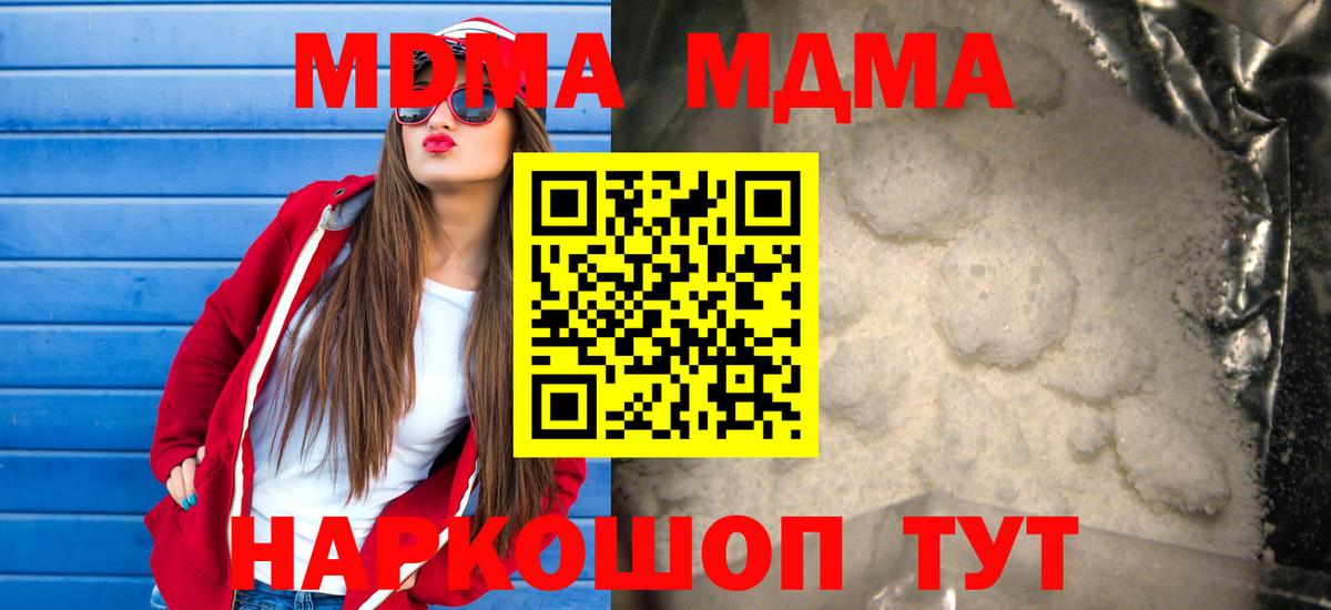 MDMA Molly Щёкино