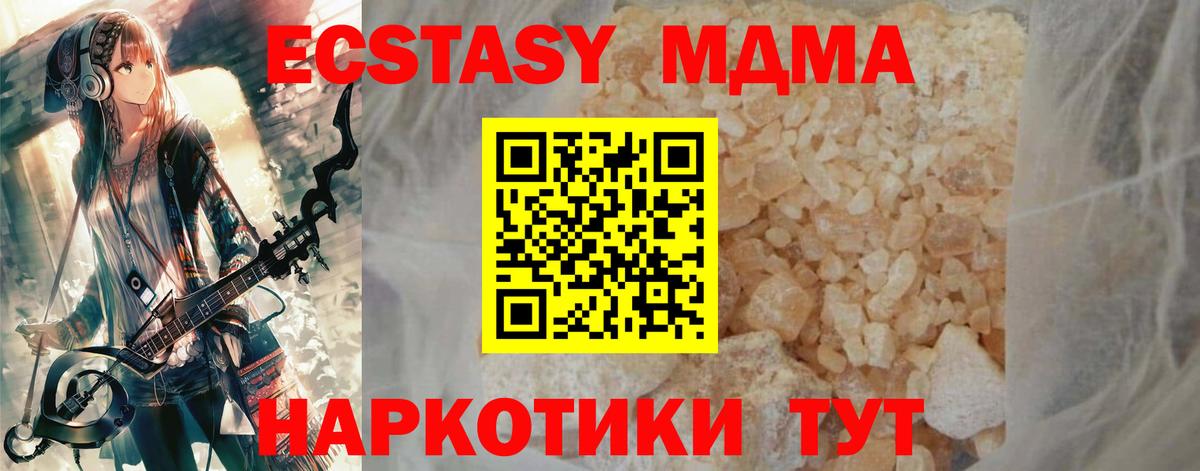 Щёкино  МДМА  МДМА crystal  Вход с VPN  MDMA Molly 