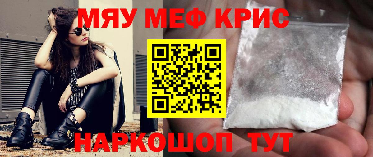 Меф  Щёкино