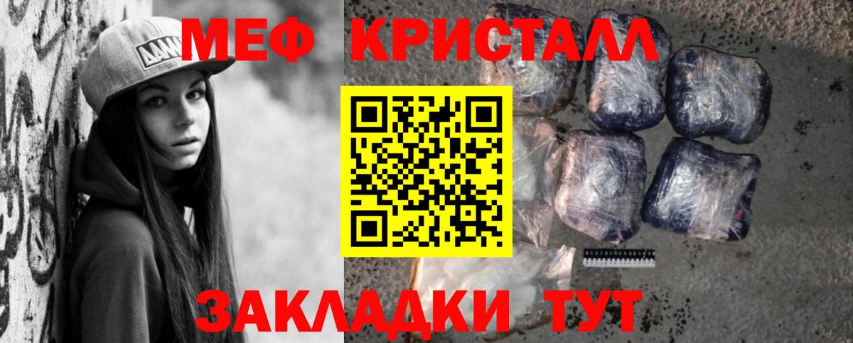 Мефедрон мяу мяу  магазин    Меф  Вход с VPN  МЕФ mephedrone  Щёкино  Меф 