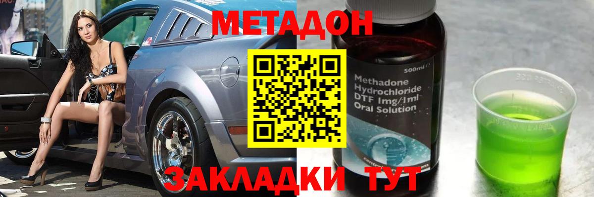 МЕТАДОН Щёкино