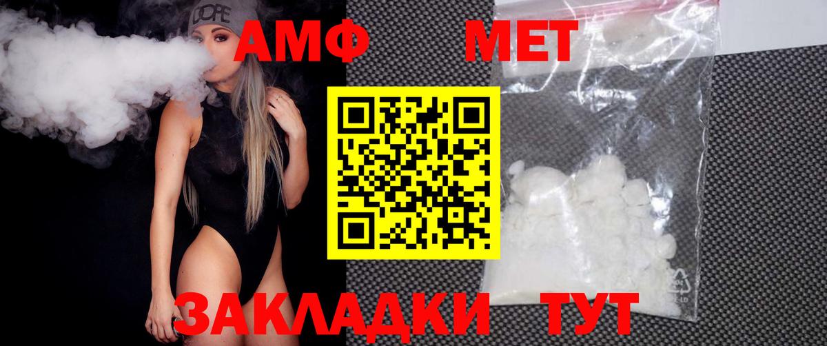 МЕТАМФЕТАМИН Methamphetamine Щёкино
