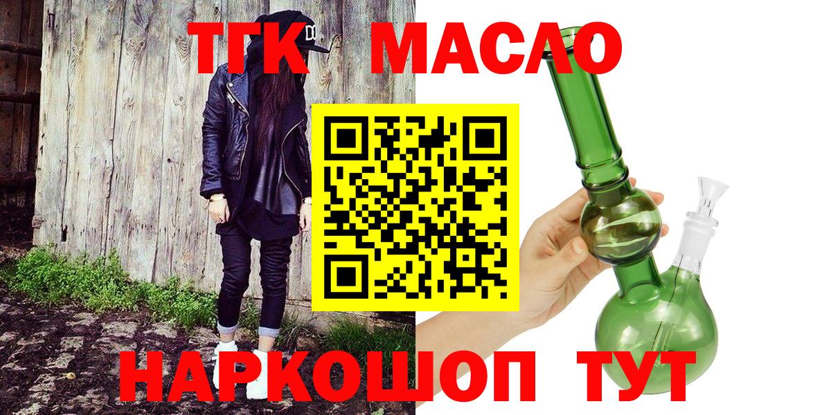 ТГК вейп с тгк Щёкино