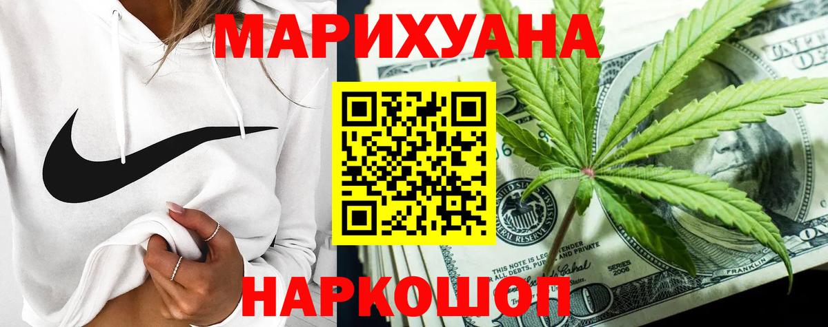 Марихуана Ganja  Бошки марихуана SATIVA & INDICA  Марихуана план  Щёкино  Марихуана семена  Вход с VPN 